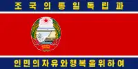 朝鮮人民軍軍旗（1992–1993）