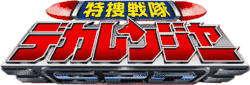 The opening title card for Tokusou Sentai Dekaranger