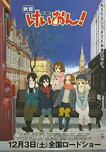 电影《K-ON！轻音少女》日本版海報