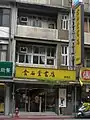 金石堂書店興隆店