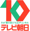 朝日電視台（全國朝日放送）在1977年至2003年使用的標誌