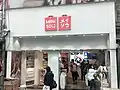 Miniso 新北市板橋新埔店