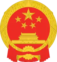 中华人民共和国国徽