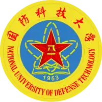 中国人民解放军国防科技大学校徽