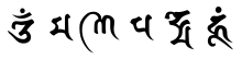 六字真言“唵嘛呢叭咪吽”（𑖌𑖼𑖦𑖜𑖰𑖢𑖟𑖿𑖦𑖸𑖮𑗝𑖽）