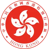 香港特別行政區區徽