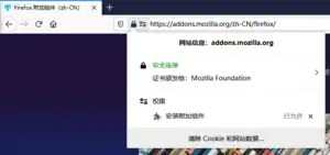 访问使用EV证书的网站时，Firefox地址栏前端呈锁形标记，在点击后弹出的界面中并显示经过验证的公司的名称