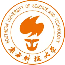 南方科技大学校徽