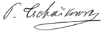 Tchaikovsky's signature