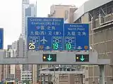 在香港仔隧道出口的顯示板，顯示使用西區、東區及紅磡海底隧道的時間