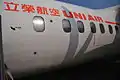 舊塗裝之立榮航空機身