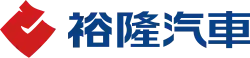 裕隆汽車於1992年9月啟用的第二代商標與中文標準字