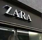 Zara時裝店