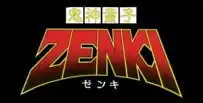 《鬼神童子ZENKI》原版標題